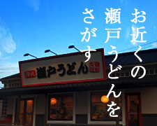 店舗検索